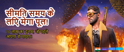 India's Most Trusted Gaming App